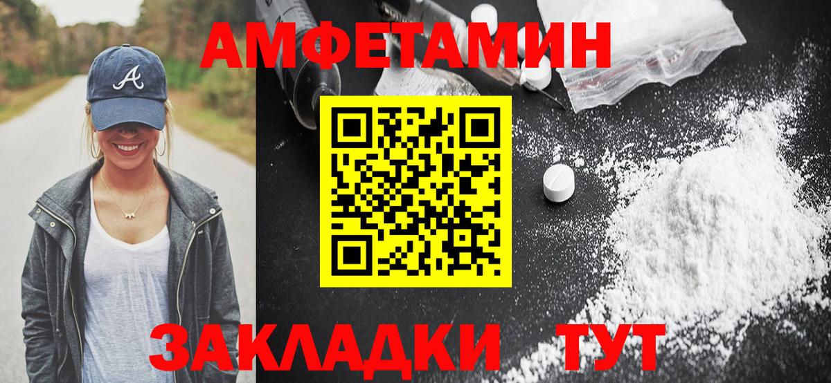 АМФ Premium Мариинск
