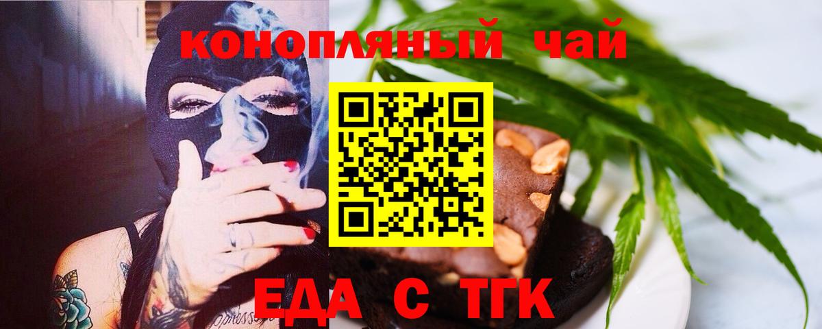 Мариинск  Canna-Cookies конопля  Вход с VPN 