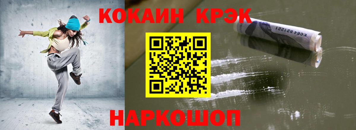 КОКАИН FishScale Мариинск