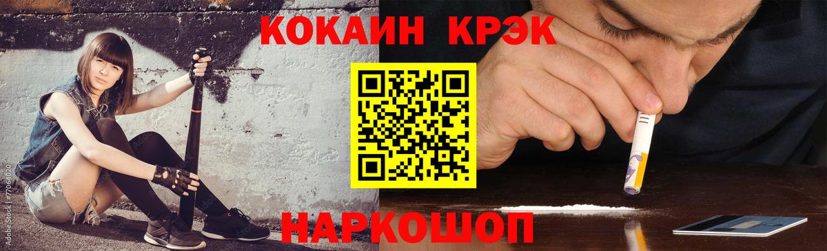 Мариинск  COCAIN FishScale  Кокаин  Кокаин Боливия  Вход с VPN 