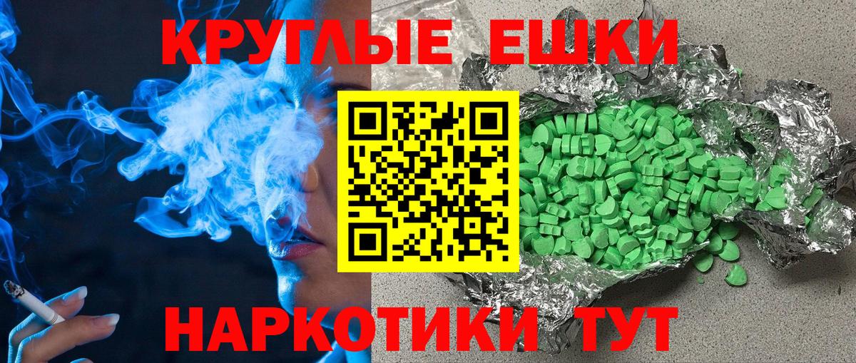 Мариинск  ЭКСТАЗИ  ЭКСТАЗИ XTC  Вход с VPN  Экстази таблы 