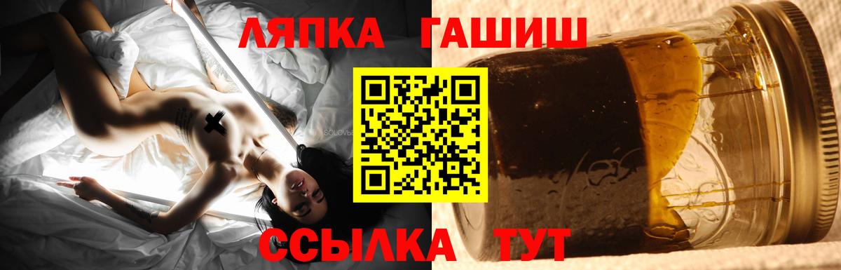 ГАШ индика сатива Мариинск