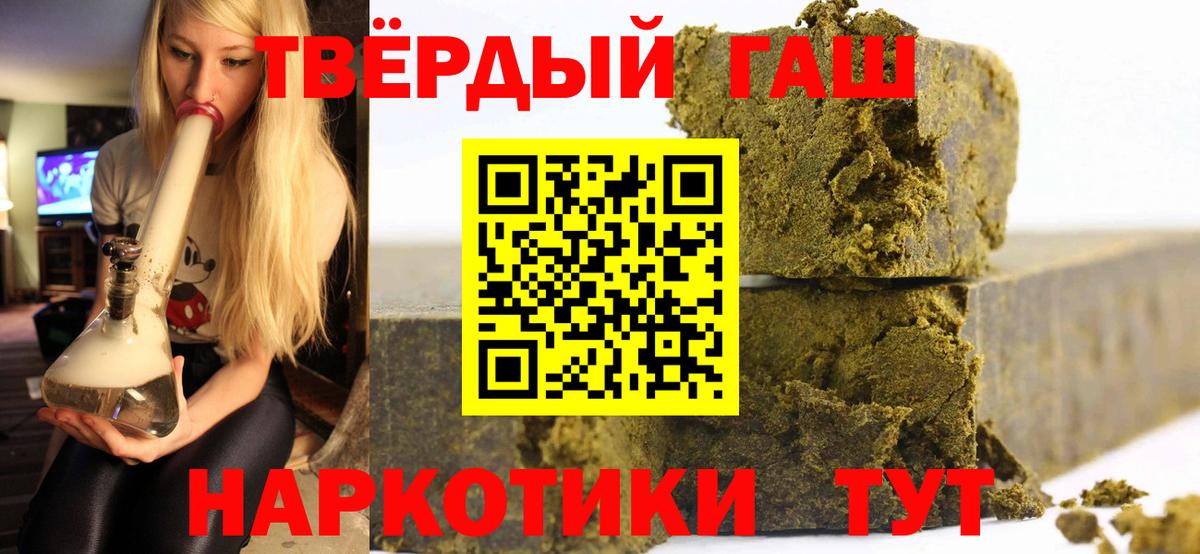 Гашиш hashish  ГАШИШ Изолятор  Мариинск  даркнет сайт  Вход с VPN  Гашиш 