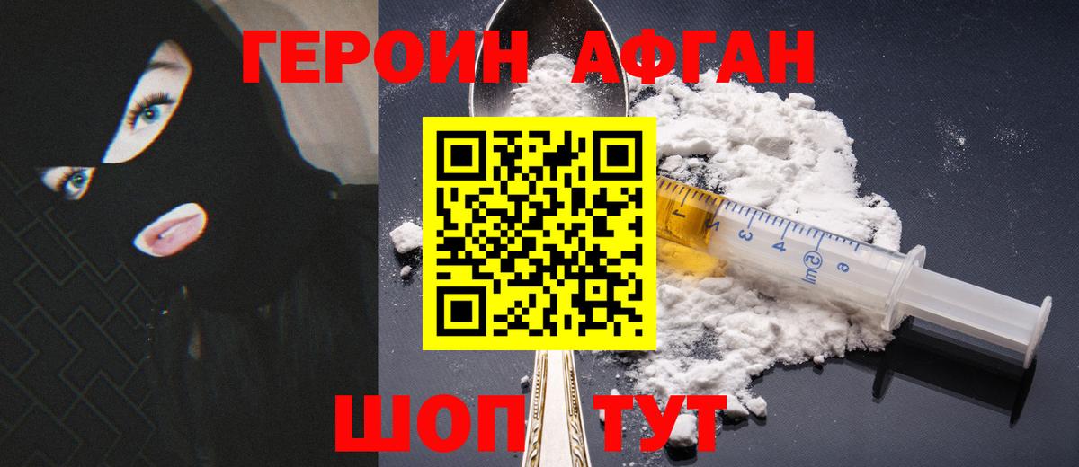 Героин герыч Мариинск