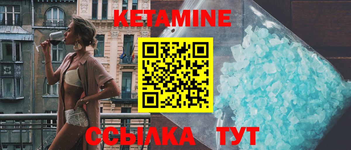 Кетамин ketamine Мариинск