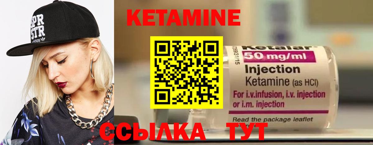 КЕТАМИН ketamine  КЕТАМИН ketamine  Вход с VPN  Мариинск 