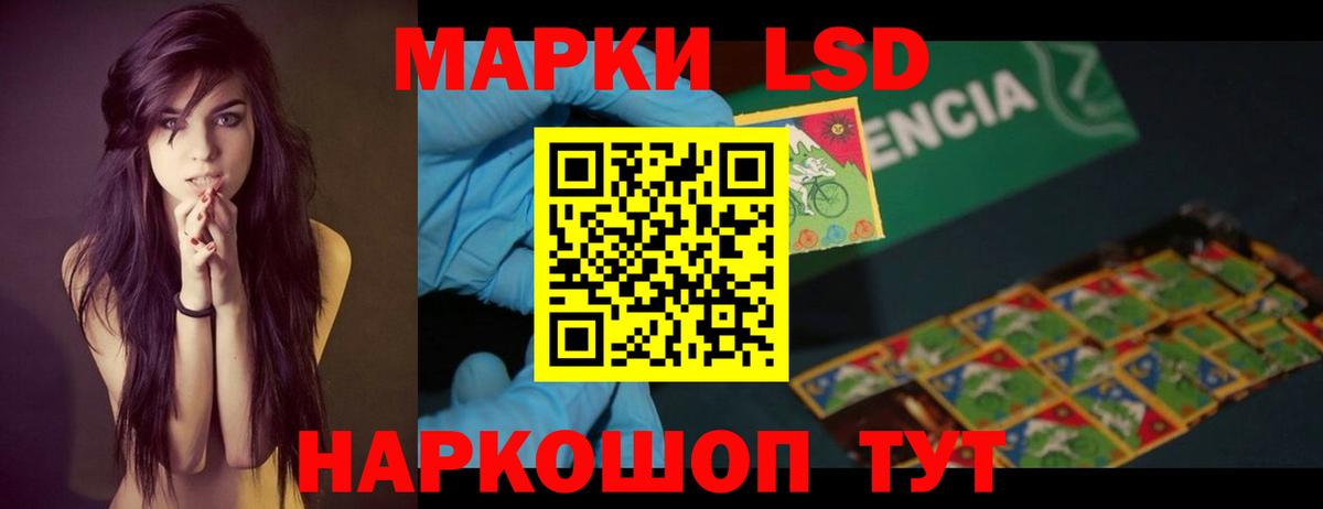 ЛСД экстази ecstasy  Лсд 25 экстази кислота  Лсд 25 экстази  Мариинск  Вход с VPN 