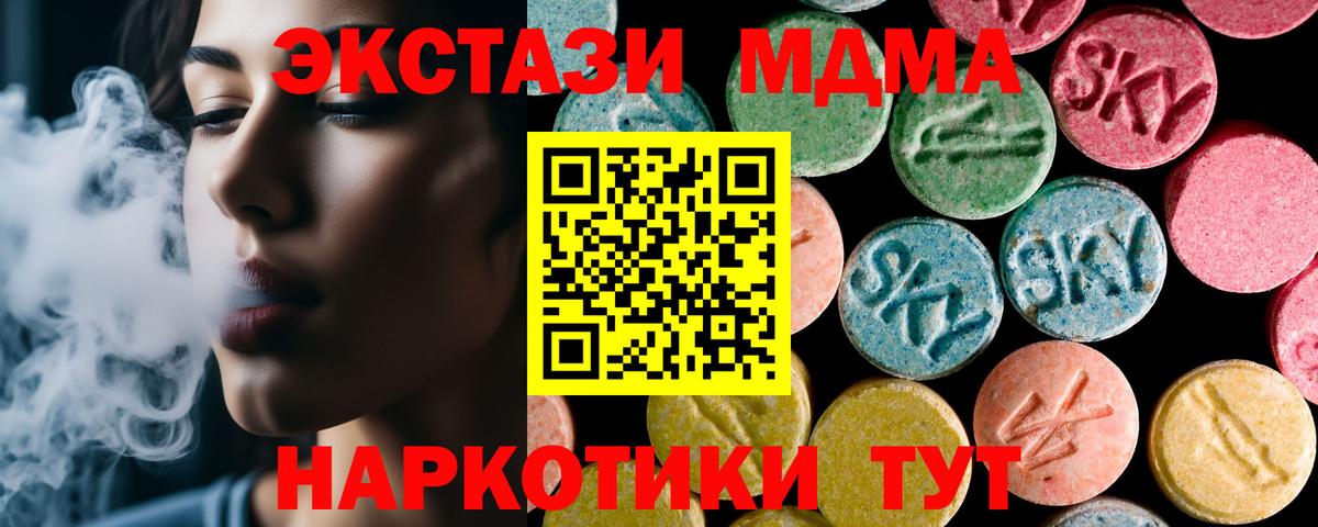 МДМА Molly  MDMA кристаллы  Мариинск  Вход с VPN 
