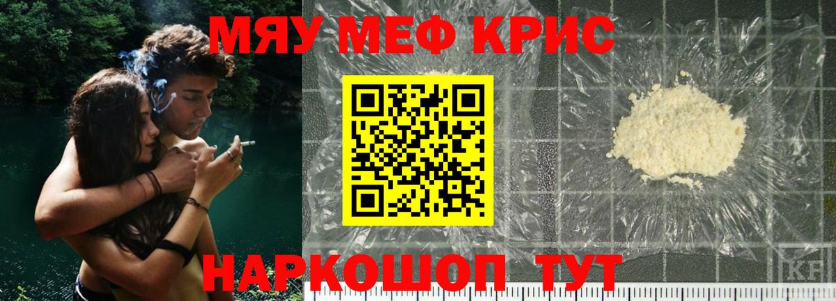 Мефедрон  Меф VHQ  kraken tor  Мариинск  Вход с VPN 