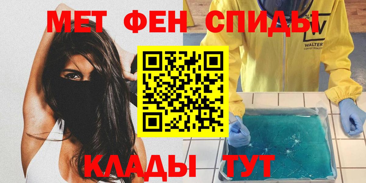 МЕТАМФЕТАМИН Methamphetamine Мариинск