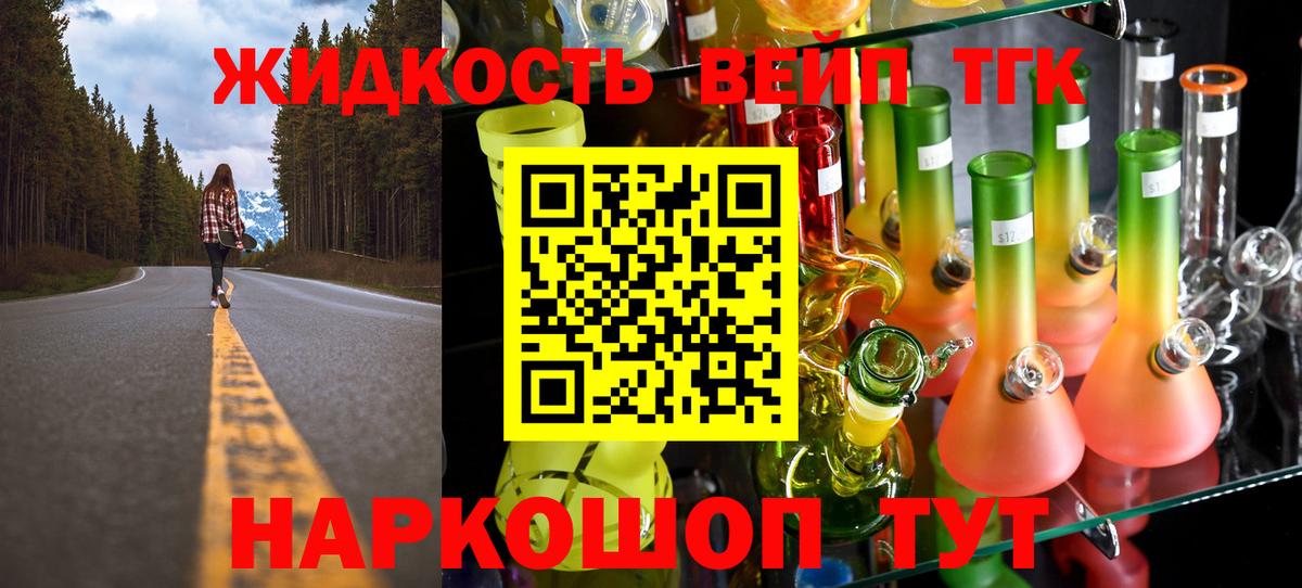 Мариинск  ТГК вейп  Вход с VPN 