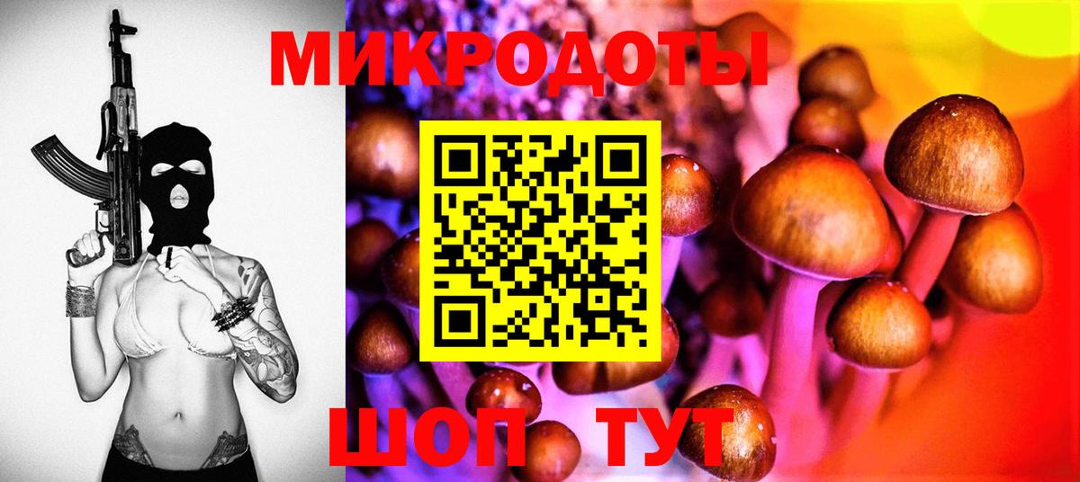Галлюциногенные грибы MAGIC MUSHROOMS  Вход с VPN  Галлюциногенные грибы прущие грибы  Мариинск 