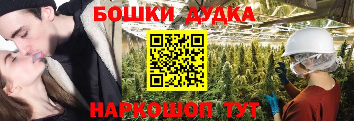 МАРИХУАНА Ganja  Бошки Шишки план  Бошки марихуана гибрид  Вход с VPN  Мариинск 