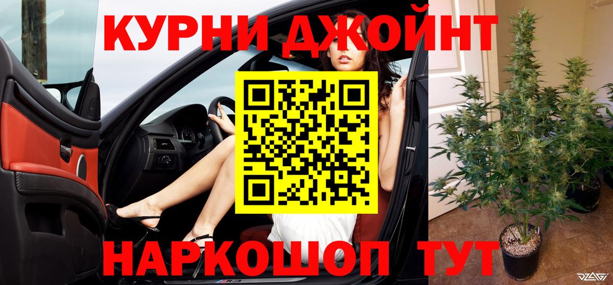 Каннабис THC 21% Мариинск